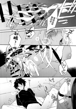 Page 16 of Sono Kyouken, Chuuken ni Tsuki