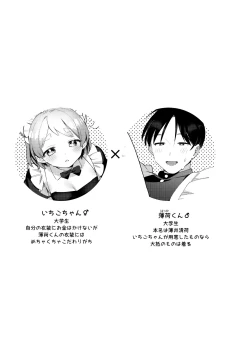 Page 4 of Futanari Maid no Kanojo ni Gohoushi Sareru Kai