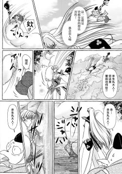 Page 27 of kin'yoku no dai yōkai | 禁欲的大妖怪