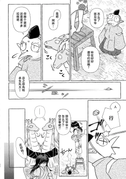 Page 29 of kin'yoku no dai yōkai | 禁欲的大妖怪