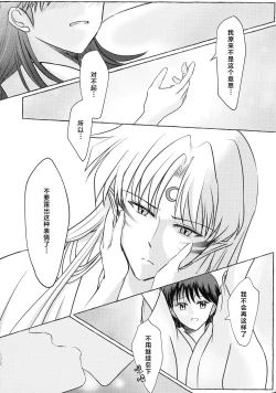 Page 35 of kin'yoku no dai yōkai | 禁欲的大妖怪