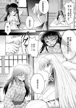 Page 49 of kin'yoku no dai yōkai | 禁欲的大妖怪