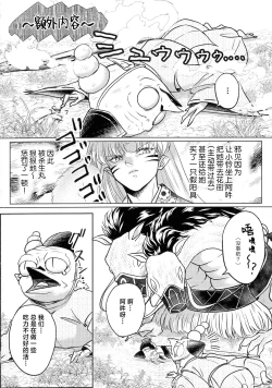 Page 63 of kin'yoku no dai yōkai | 禁欲的大妖怪