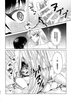 Page 79 of kin'yoku no dai yōkai | 禁欲的大妖怪