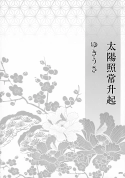 Page 83 of kin'yoku no dai yōkai | 禁欲的大妖怪