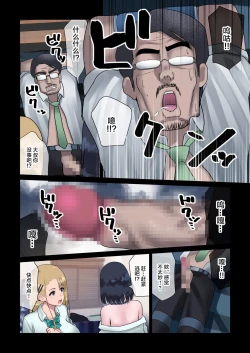 Page 32 of JK Sakusei Ura Beit