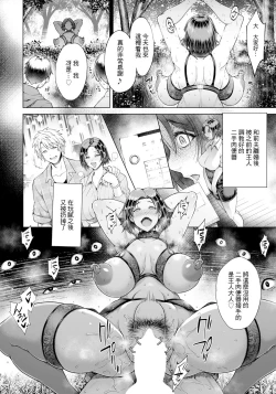 Page 16 of Sekaiichi Shiawase na Nikubenki