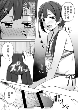 Page 4 of Anata no Koe ni Kotaetai