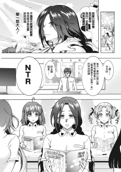 Page 7 of Tokushu Kango Senmon Gakkou Gohoushi Gakuen Ch. 4