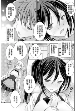 Page 3 of After Work