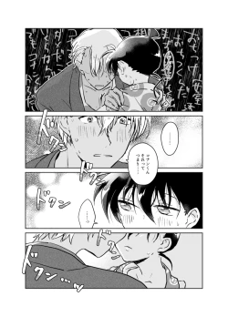 Page 13 of Kimi to iru ima