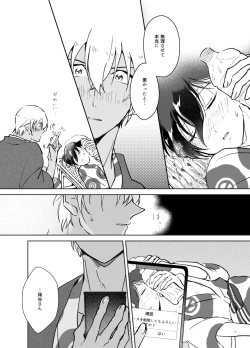 Page 31 of Kimi to iru ima