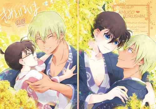 Download Kimi to iru ima