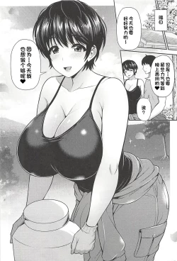 Page 17 of Shizuku-chan to Amai Shinkon Seikatsu