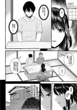 Page 3 of Morisawa Junko 25-sai