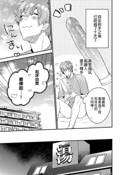 Page 18 of ouroboros dildos | 烏洛波洛斯的共鳴