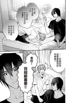 Page 24 of ouroboros dildos | 烏洛波洛斯的共鳴