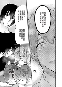 Page 28 of ouroboros dildos | 烏洛波洛斯的共鳴