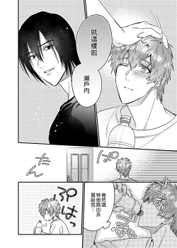 Page 41 of ouroboros dildos | 烏洛波洛斯的共鳴