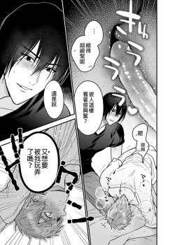 Page 46 of ouroboros dildos | 烏洛波洛斯的共鳴