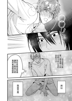 Page 47 of ouroboros dildos | 烏洛波洛斯的共鳴