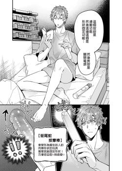 Page 4 of ouroboros dildos | 烏洛波洛斯的共鳴