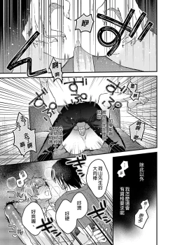 Page 72 of ouroboros dildos | 烏洛波洛斯的共鳴