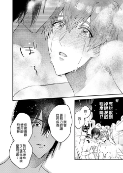 Page 77 of ouroboros dildos | 烏洛波洛斯的共鳴