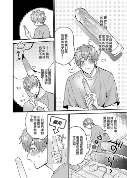 Page 9 of ouroboros dildos | 烏洛波洛斯的共鳴