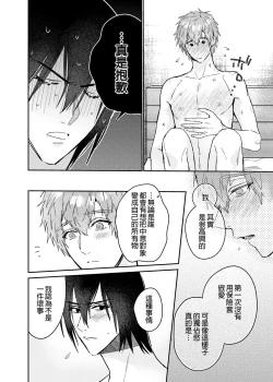 Page 21 of ouroboros dildos after story | 烏洛波洛斯的共鳴 後篇