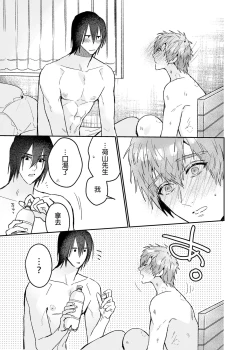 Page 22 of ouroboros dildos after story | 烏洛波洛斯的共鳴 後篇