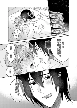 Page 2 of ouroboros dildos after story | 烏洛波洛斯的共鳴 後篇