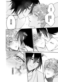 Page 3 of ouroboros dildos after story | 烏洛波洛斯的共鳴 後篇
