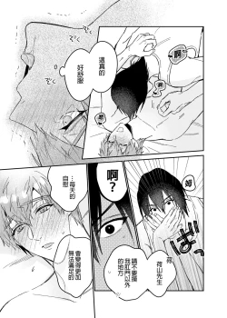 Page 4 of ouroboros dildos after story | 烏洛波洛斯的共鳴 後篇