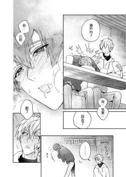 Page 11 of Rendou Onaho de Hatsujou shita Koibito o Oishiku Itadaku Hanashi | 用連動玩具讓發情的戀人獲得高潮