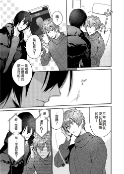 Page 22 of Rendou Onaho de Hatsujou shita Koibito o Oishiku Itadaku Hanashi | 用連動玩具讓發情的戀人獲得高潮