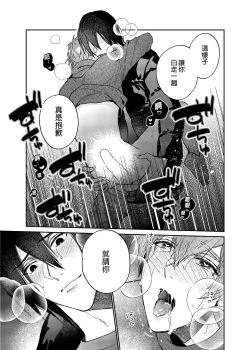 Page 34 of Rendou Onaho de Hatsujou shita Koibito o Oishiku Itadaku Hanashi | 用連動玩具讓發情的戀人獲得高潮