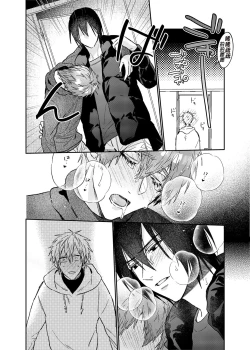 Page 37 of Rendou Onaho de Hatsujou shita Koibito o Oishiku Itadaku Hanashi | 用連動玩具讓發情的戀人獲得高潮