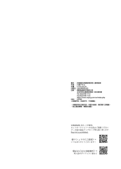 Page 59 of Rendou Onaho de Hatsujou shita Koibito o Oishiku Itadaku Hanashi | 用連動玩具讓發情的戀人獲得高潮