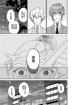Page 16 of xxx na Boku to xxxx na Kimi Zenpen | ×××的我和××××的你 前篇