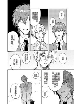 Page 19 of xxx na Boku to xxxx na Kimi Zenpen | ×××的我和××××的你 前篇