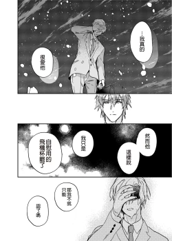 Page 29 of xxx na Boku to xxxx na Kimi Zenpen | ×××的我和××××的你 前篇