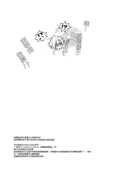 Page 50 of xxx na Boku to xxxx na Kimi Zenpen | ×××的我和××××的你 前篇