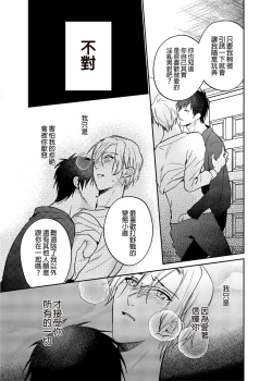 Page 15 of xxx na Boku to xxxx na Kimi Kouhen | ×××的我和××××的你 後篇
