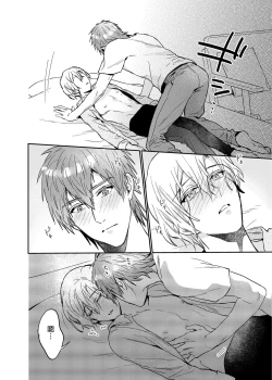 Page 28 of xxx na Boku to xxxx na Kimi Kouhen | ×××的我和××××的你 後篇
