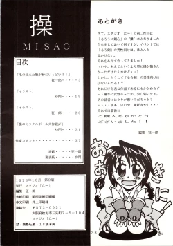 Page 38 of MISAO