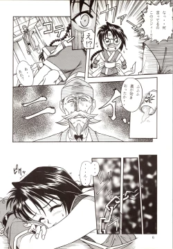 Page 6 of MISAO