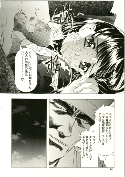 Page 14 of Sakura Ame II