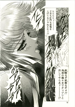 Page 18 of Sakura Ame II