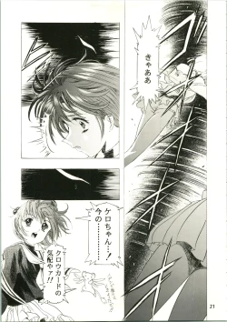 Page 21 of Sakura Ame II